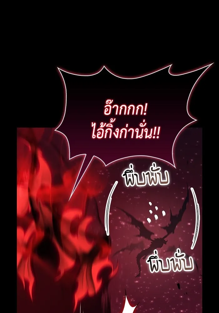 ลูกชายคนเล็กของดยุกคือมือสังหาร ตอนที่ 11 รูปที่ 91