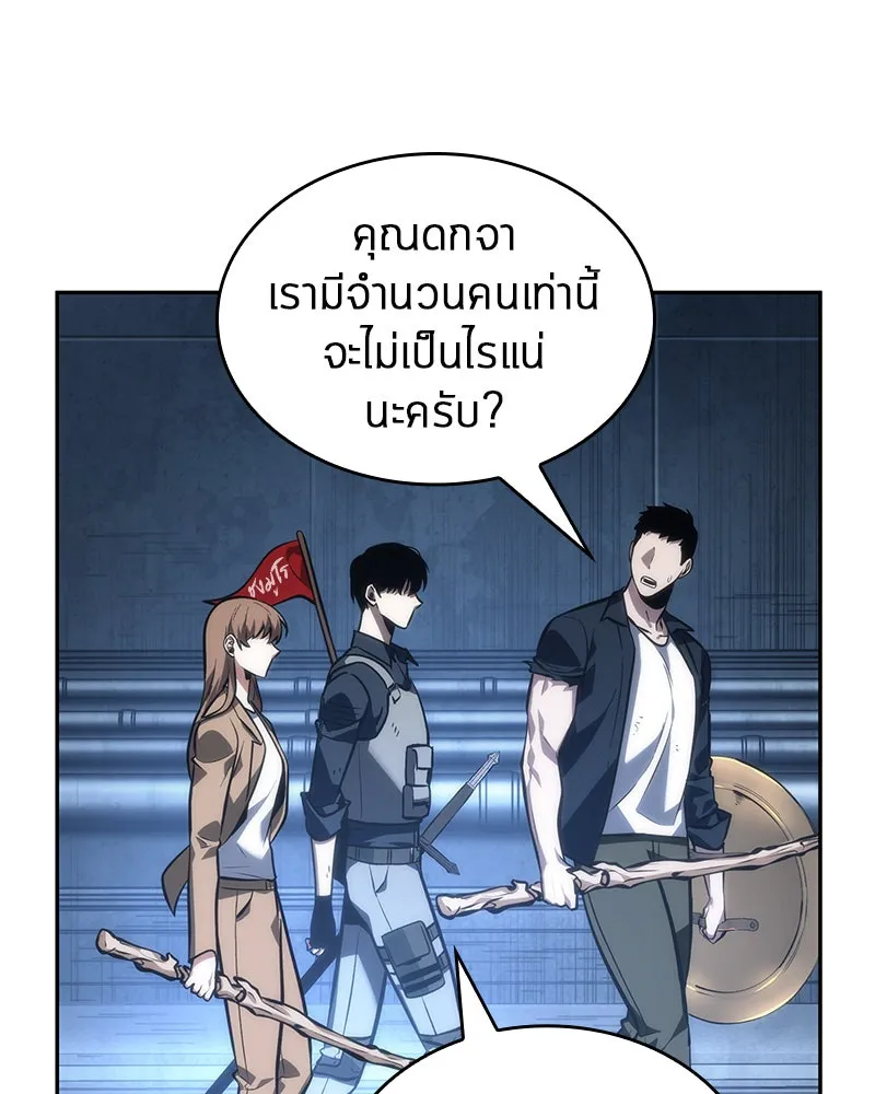 Omniscient Reader อ่านชะตาวันสิ้นโลก ตอนที่ 10 สงครามอนาคต (3) รูปที่ 103