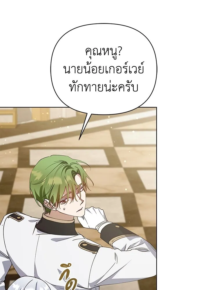 ชีวิตใหม่ในตระกูลมือสังหาร ตอนที่ 29 รูปที่ 91