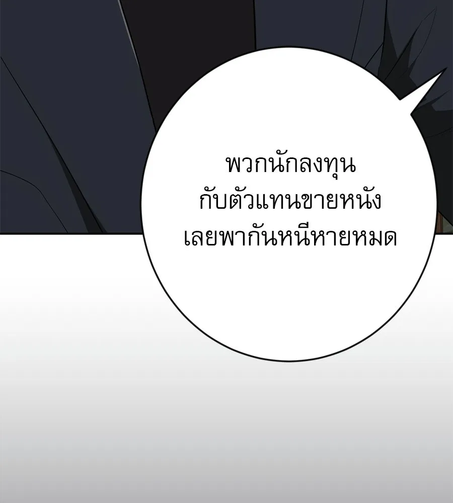 คอลเซ็นเตอร์เปลี่ยนชีวิต ตอนที่ 8 เพื่อนร่วมงานที่ไว้ใจได้ รูปที่ 98