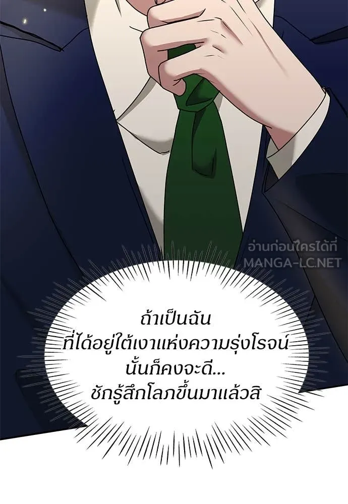 ฉันเนี่ยนะ ตอนที่ 68 รูปที่ 27