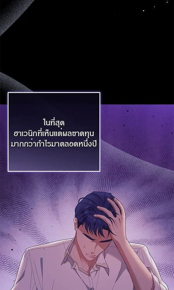 ครอบครัวผิดแผน ตอนที่ 18 รูปที่ 5