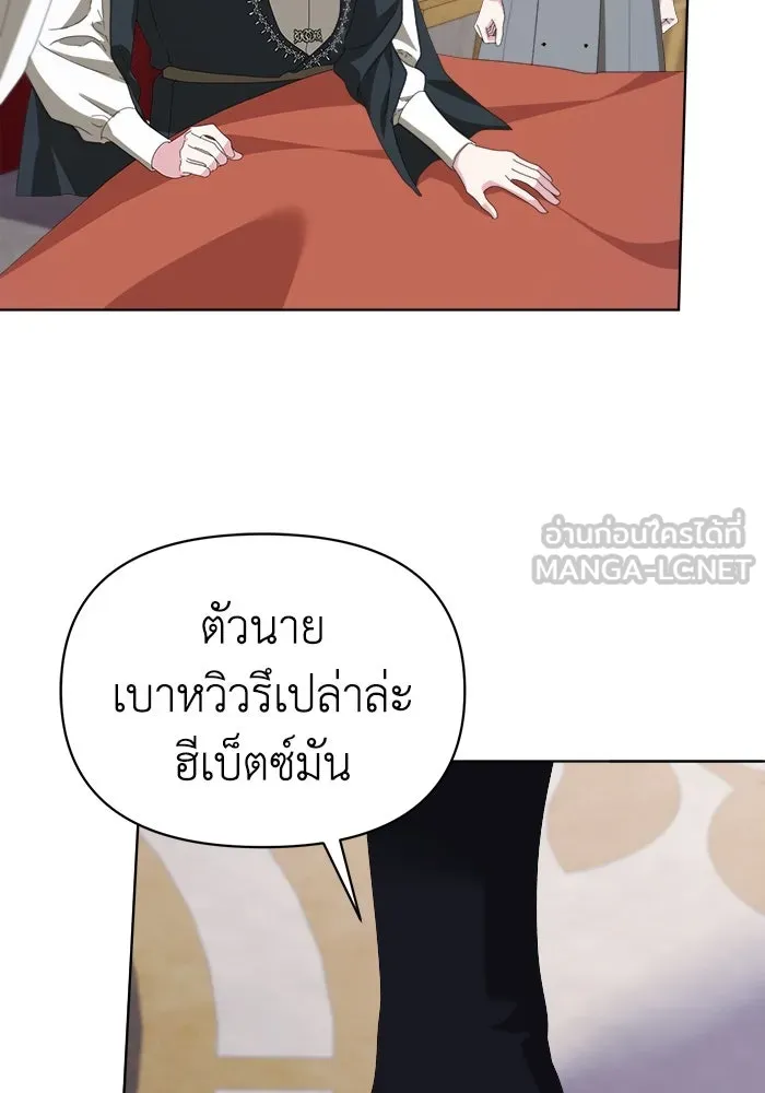 ชีวิตใหม่ในตระกูลมือสังหาร ตอนที่ 43 รูปที่ 33