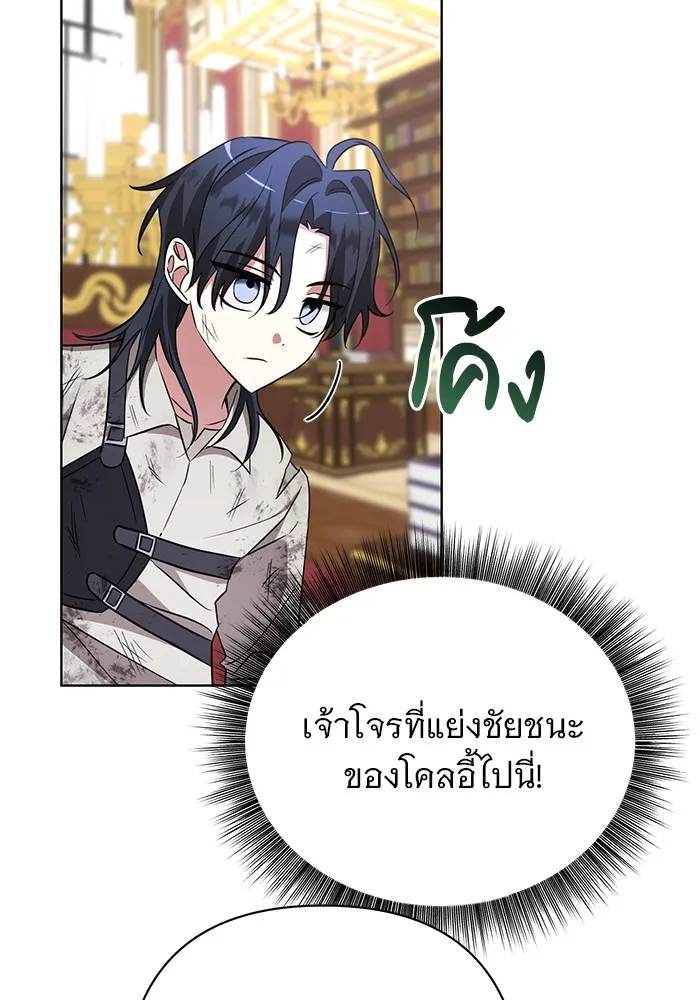 อะคาเดมีนี้เห็นทีจะเจ๊ง ตอนที่ 12 รูปที่ 103