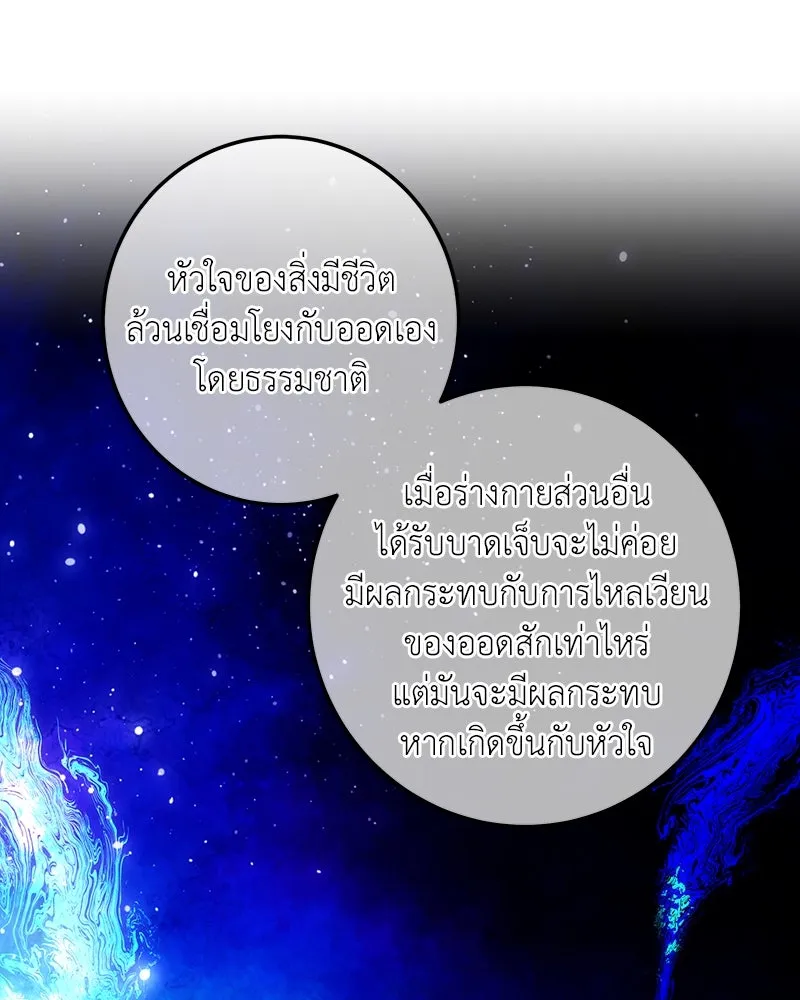 เจ้าหญิงคลั่งแห่งวังหลวง ตอนที่ 125 รูปที่ 110