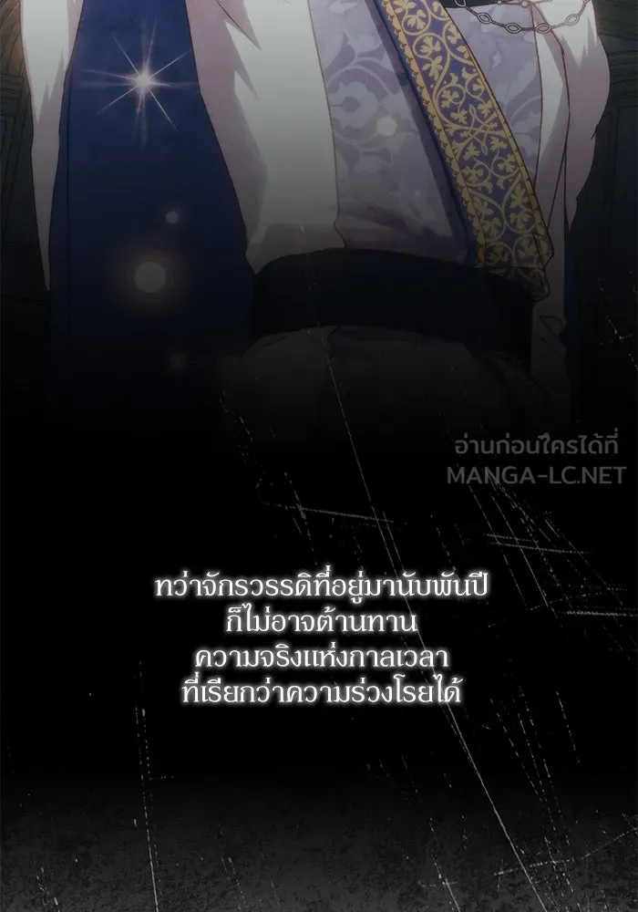 เกิดใหม่คราวนี้ ขอเป็นคนดีดูสักครั้ง ตอนที่ 79 รูปที่ 39