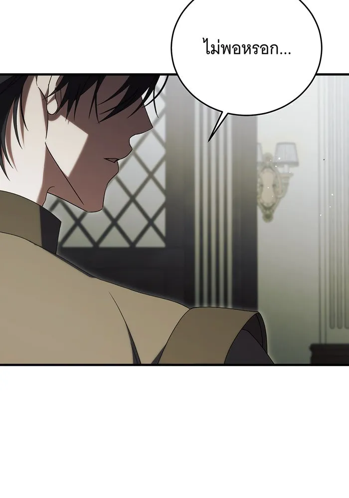 แกล้งตายให้หายแค้น ตอนที่ 30 รูปที่ 119