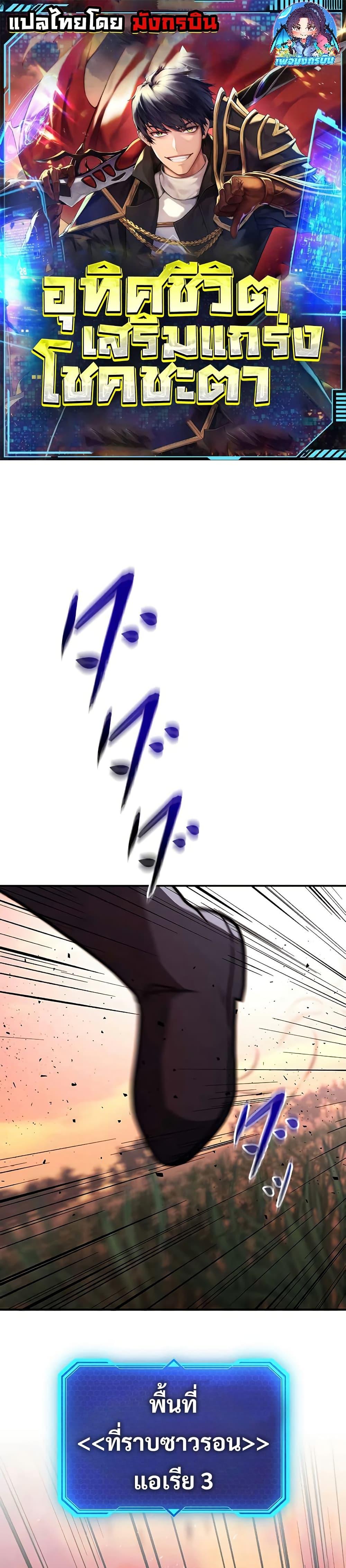 Manga-lc-com อ่านมังงะ อ่านการ์ตูน ออนไลน์ ฟรี Putting My Life on the Line, I Go All-in on Luck Enhancement ตอนที่ 1 2 3 4 5 6 7 8 9 10 11 12 13 14 ฟรี ไม่มีโฆษณา Manga-lc - อ่าน มังงะ อ่าน การ์ตูน ออนไลน์ อ่านมังงะ ฟรี