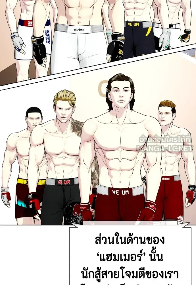 หมาหัวเน่าเก๋าเกินไป ตอนที่ 65 รูปที่ 120