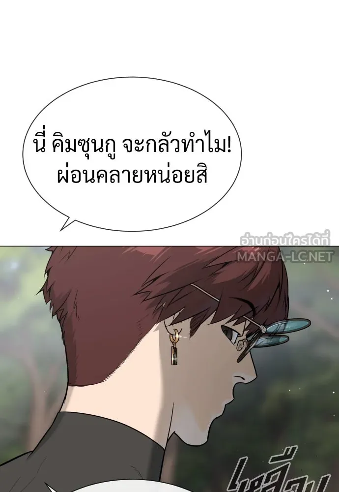 นักฆ่าย้อนวัย ตอนที่ 50 รูปที่ 45