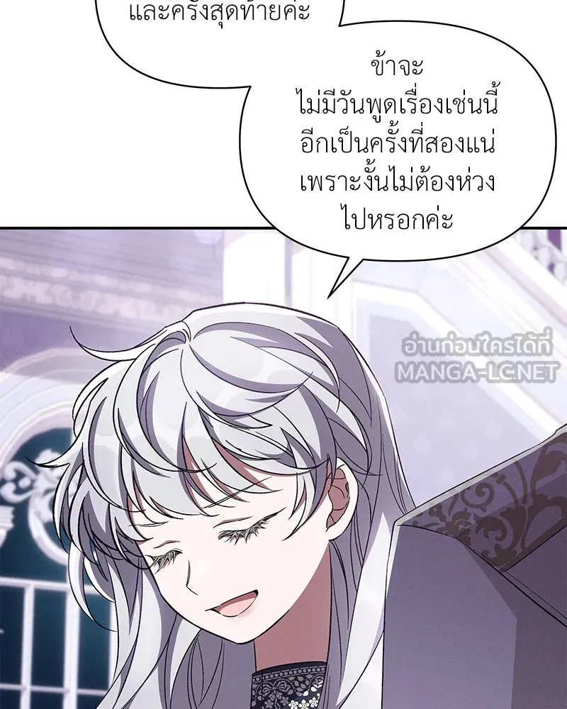 โอ้ ศัตรูที่รัก ตอนที่ 67 รูปที่ 24