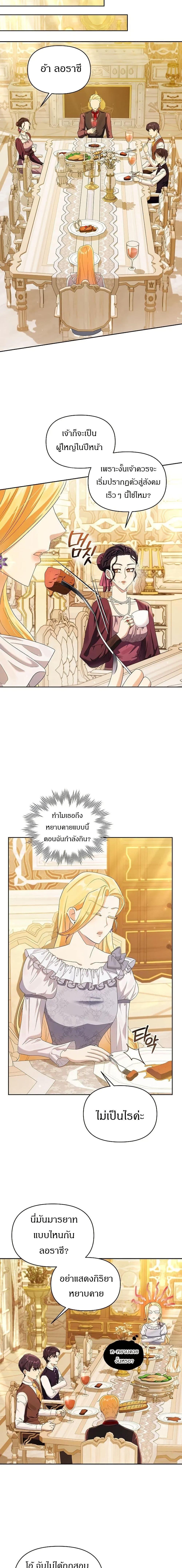 Manga-lc-com อ่านมังงะ อ่านการ์ตูน ออนไลน์ ฟรี The Villainess Is Annoyed by the Male Leads Again Today ตอนที่ 1 2 3 4 5 6 7 8 9 10 11 12 13 14 ฟรี ไม่มีโฆษณา Manga-lc - อ่าน มังงะ อ่าน การ์ตูน ออนไลน์ อ่านมังงะ ฟรี
