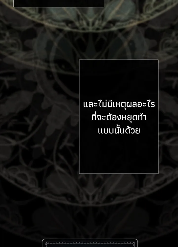 องค์ชายผู้อื้อฉาว ตอนที่ 30 รูปที่ 133