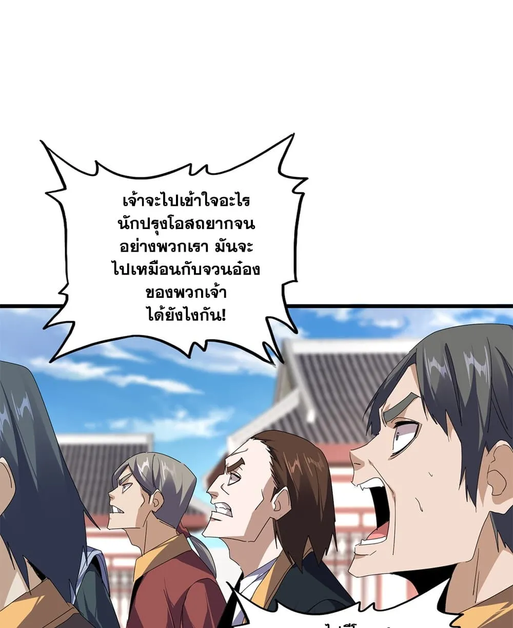 Manga-lc-com อ่านมังงะ อ่านการ์ตูน ออนไลน์ ฟรี Magic Emperor ตอนที่ 1 2 3 4 5 6 7 8 9 10 11 12 13 14 ฟรี ไม่มีโฆษณา Manga-lc - อ่าน มังงะ อ่าน การ์ตูน ออนไลน์ อ่านมังงะ ฟรี
