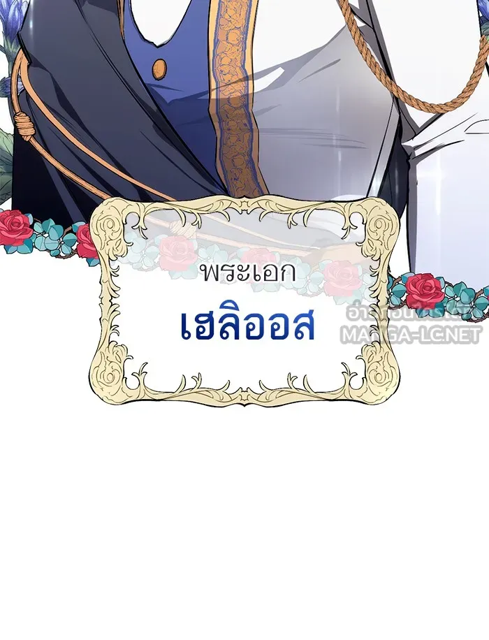 แด่ตัวละครโปรดที่ถูกทิ้ง ตอนที่ 1 รูปที่ 48