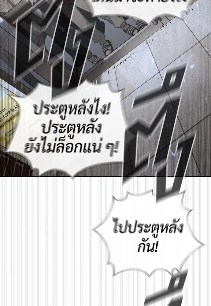 นักฆ่าย้อนวัย ตอนที่ 97 รูปที่ 46