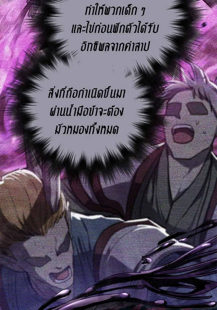 My S-Class Hunters ตอนที่ 92 เจ้านายของเหล่ามังกรคำสาปพิษ ( รูปที่ 11