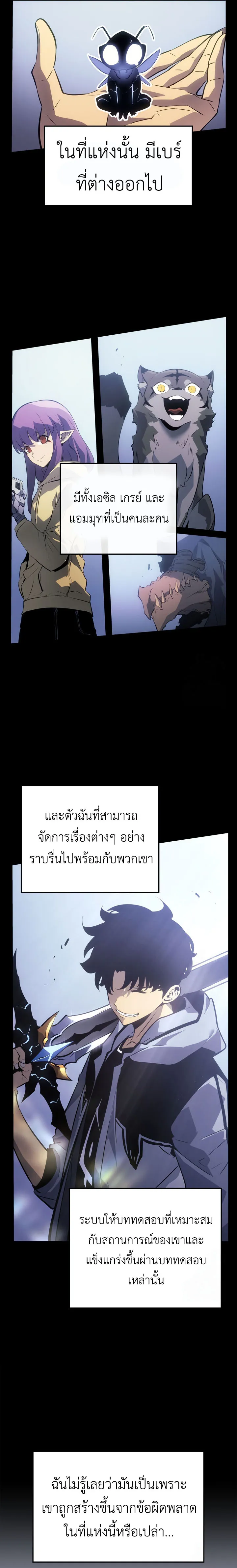 Solo Leveling_ Ragnarok โซโล_เลเวลล_ง แร_คนาร_อค ตอนที่ ตอนที่ 46 รูปที่ 18