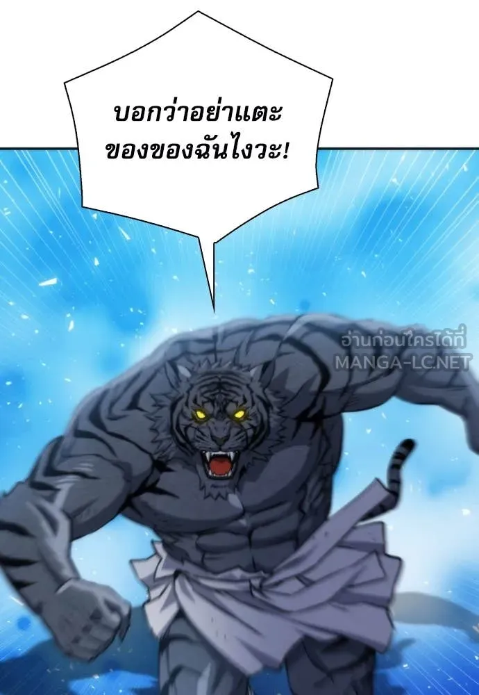 ดรูอิดแห่งสถานีโซล ตอนที่ 191 รูปที่ 107