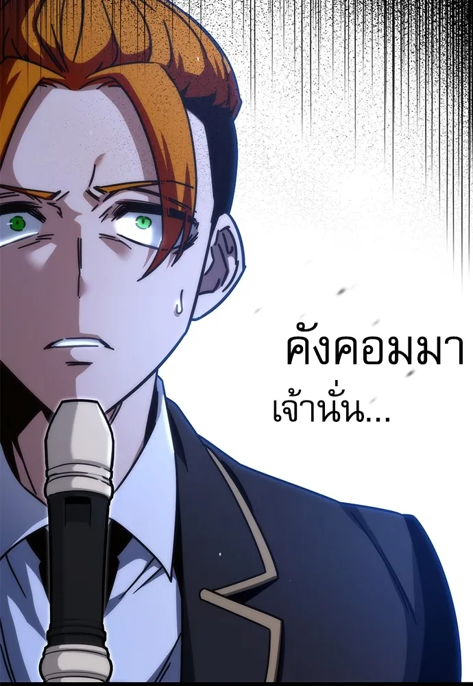 ชำแหละอะคาเดมีด้วยมีดแล่ปลา ตอนที่ 19 สอบกลางภาค (4) รูปที่ 92