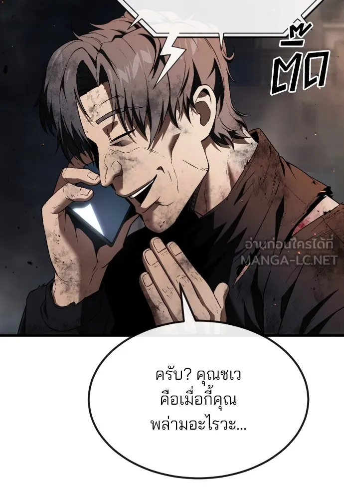 สนิมเชือดเลือดสาด ตอนที่ 22 รูปที่ 108