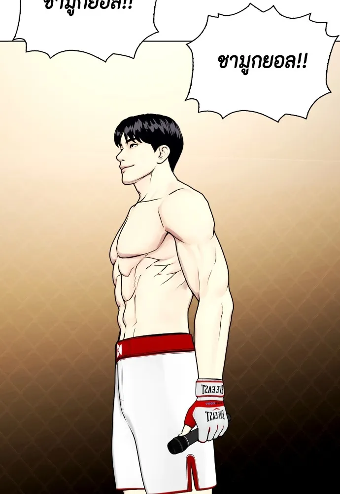 หมาหัวเน่าเก๋าเกินไป ตอนที่ 77 รูปที่ 161