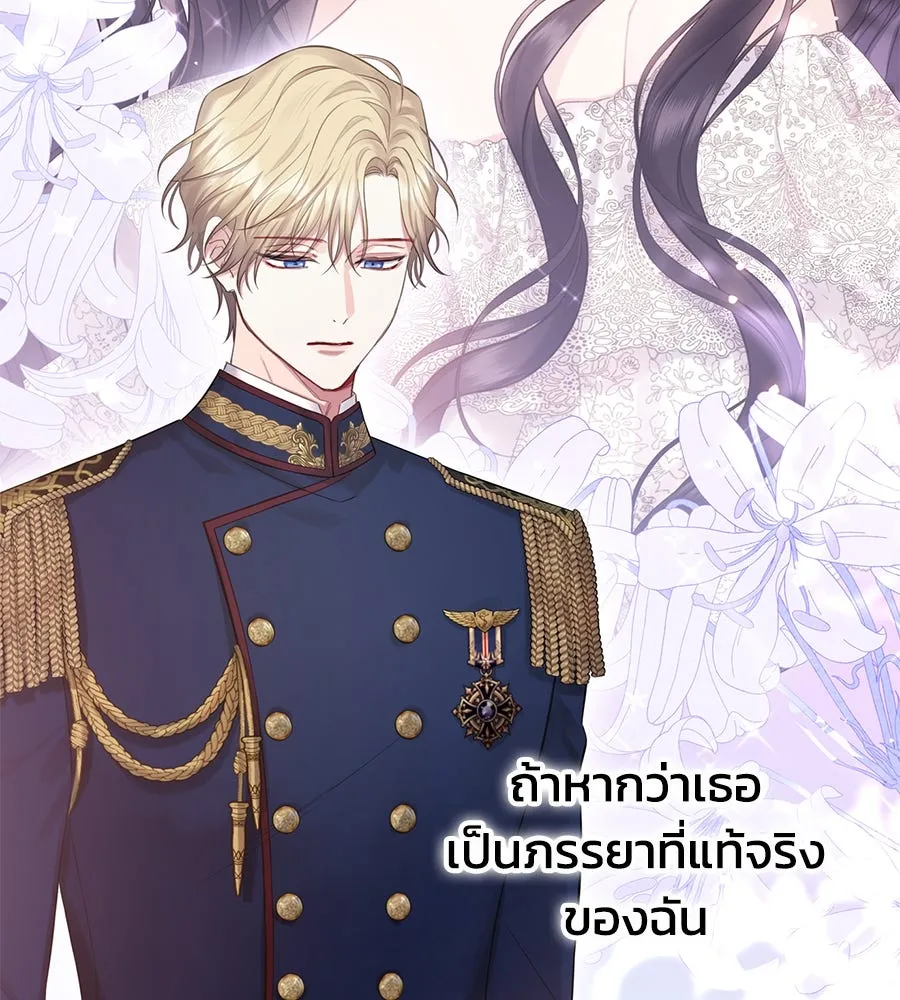 บาสเตียน ตอนที่ 58 รูปที่ 20