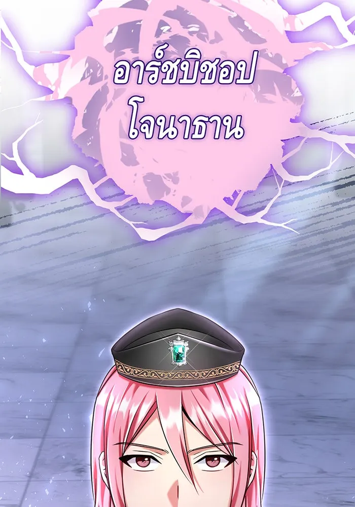 นางร้ายที่ไหนจะมีคุณธรรม ตอนที่ 117 รูปที่ 130