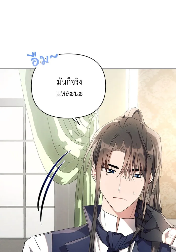 แอชสตาร์ต ตอนที่ 43 รูปที่ 76