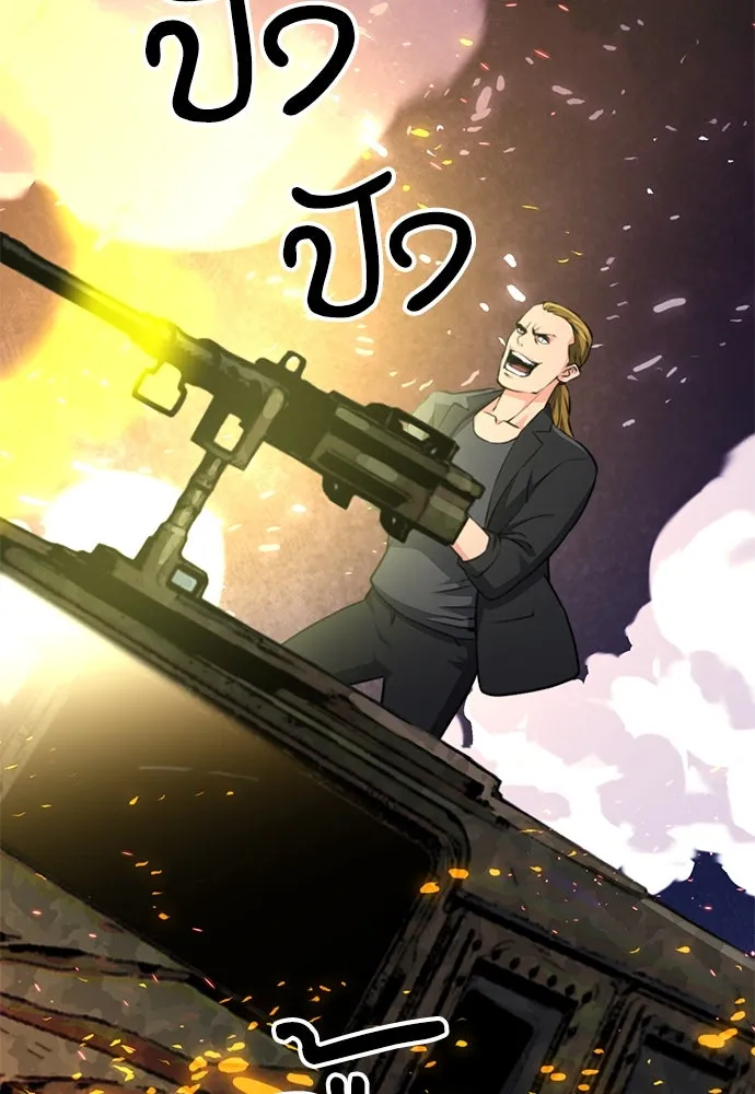 ดรูอิดแห่งสถานีโซล ตอนที่ 137 รูปที่ 175