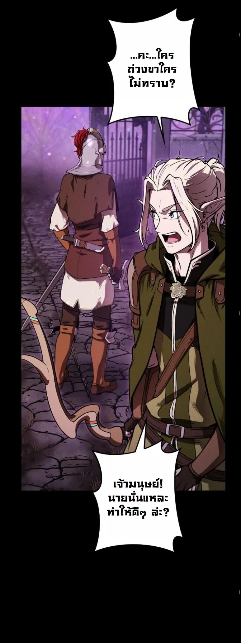 Dungeon Gourmet อ_ศว_นเป_บพ_สดาร เปล_ยนม_งกรให_เป_นเมน_เด_ด ตอนที่ ตอนที่ 5 รูปที่ 30