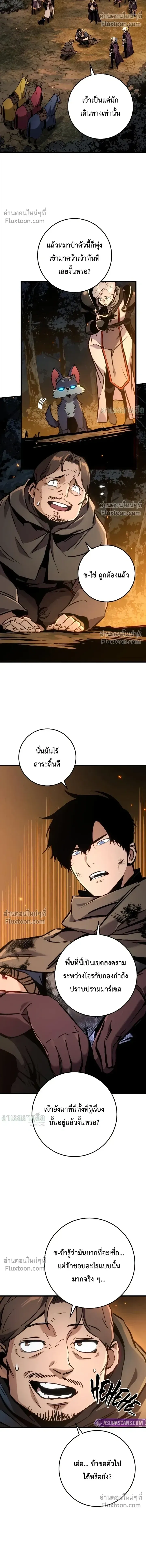 The Wandering Knight_s Survival Manual การเอาช_ว_ตรอด ของอ_ศว_นพเนจร ตอนที่ ตอนที่ 32 รูปที่ 34
