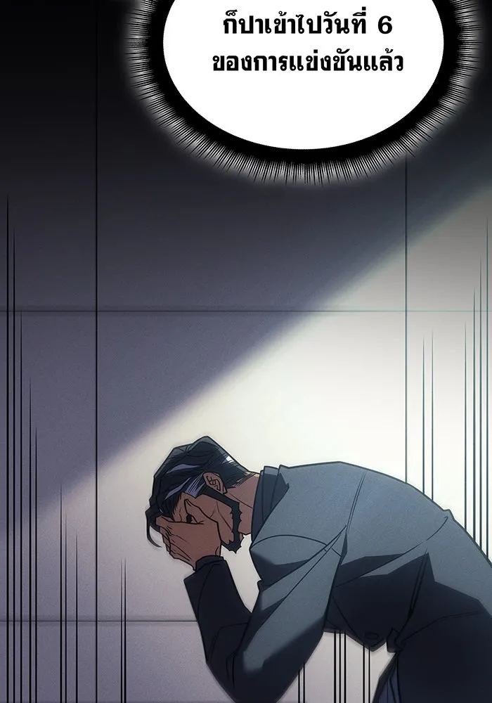 เกิดใหม่พร้อมพลังแห่งราชัน ตอนที่ 61 รูปที่ 13
