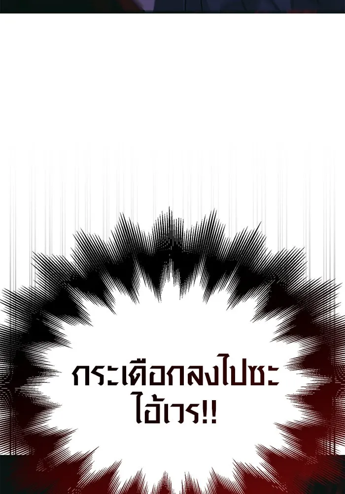 เอาชีวิตรอดในเกมฉบับคนเถื่อน ตอนที่ 30 รูปที่ 130