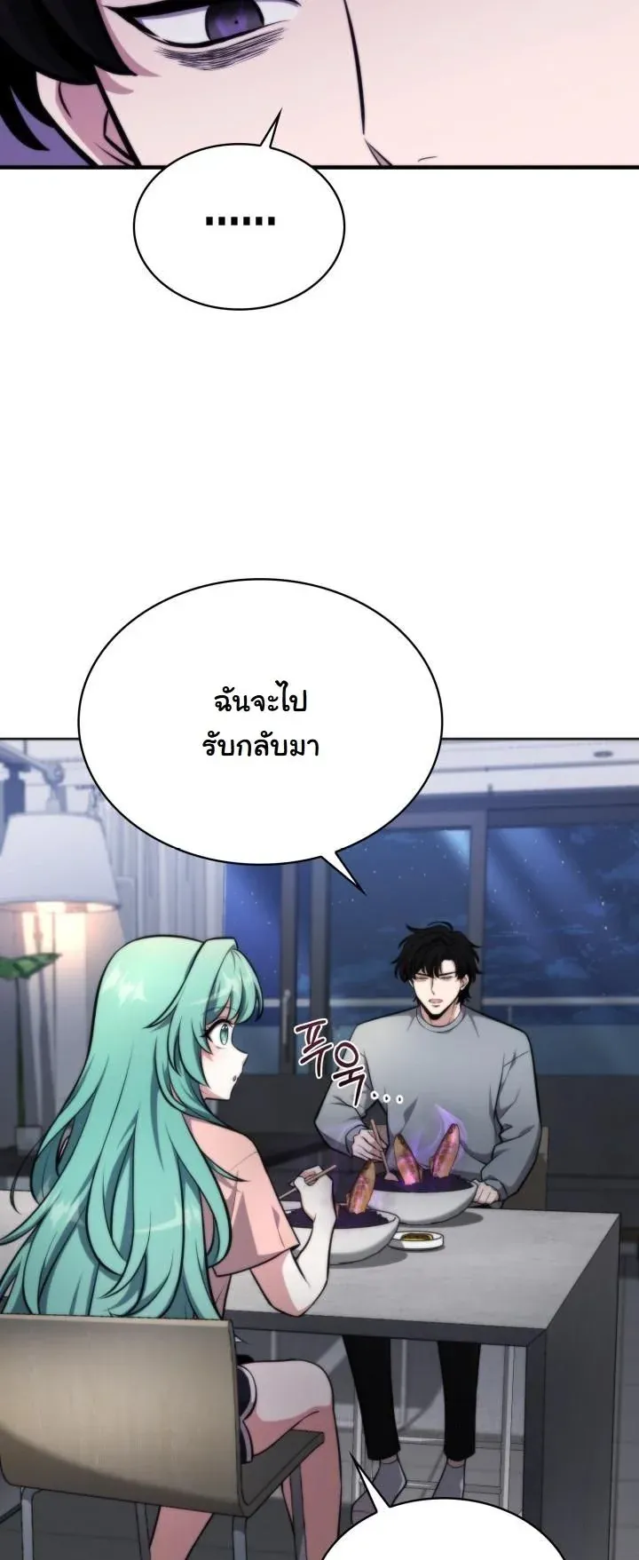 Kidnapped Dragons ด_ลล_บฉบ_บล_กพาต_วม_งกร ตอนที่ ตอนที่ 3 รูปที่ 7