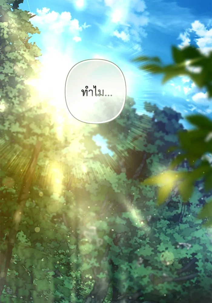 เกมรักด่านสุดท้ายจับนายพระเอก ตอนที่ 31 รูปที่ 2