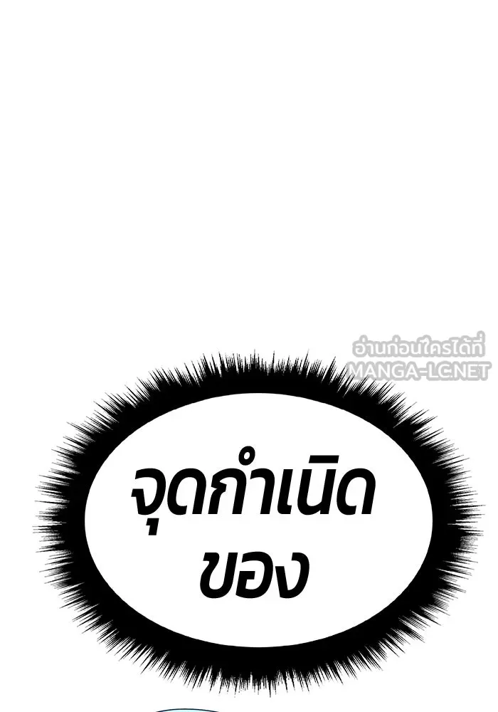 +99 ท่อนไม้พร้อมบวก ตอนที่ 52 งานเลี้ยง รูปที่ 12