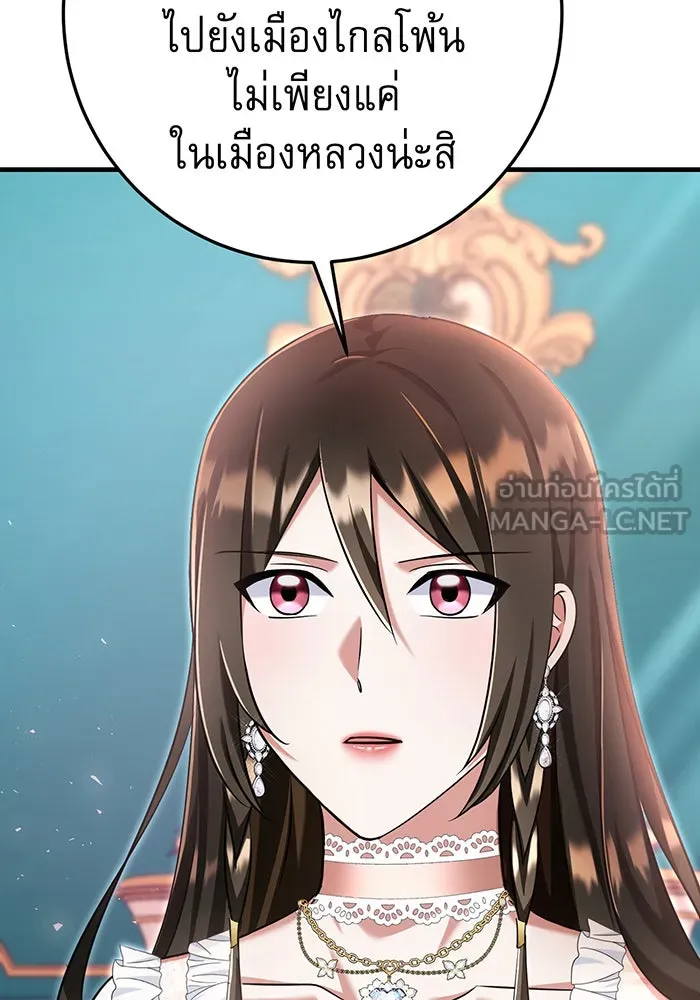 นางร้ายที่ไหนจะมีคุณธรรม ตอนที่ 123 รูปที่ 24