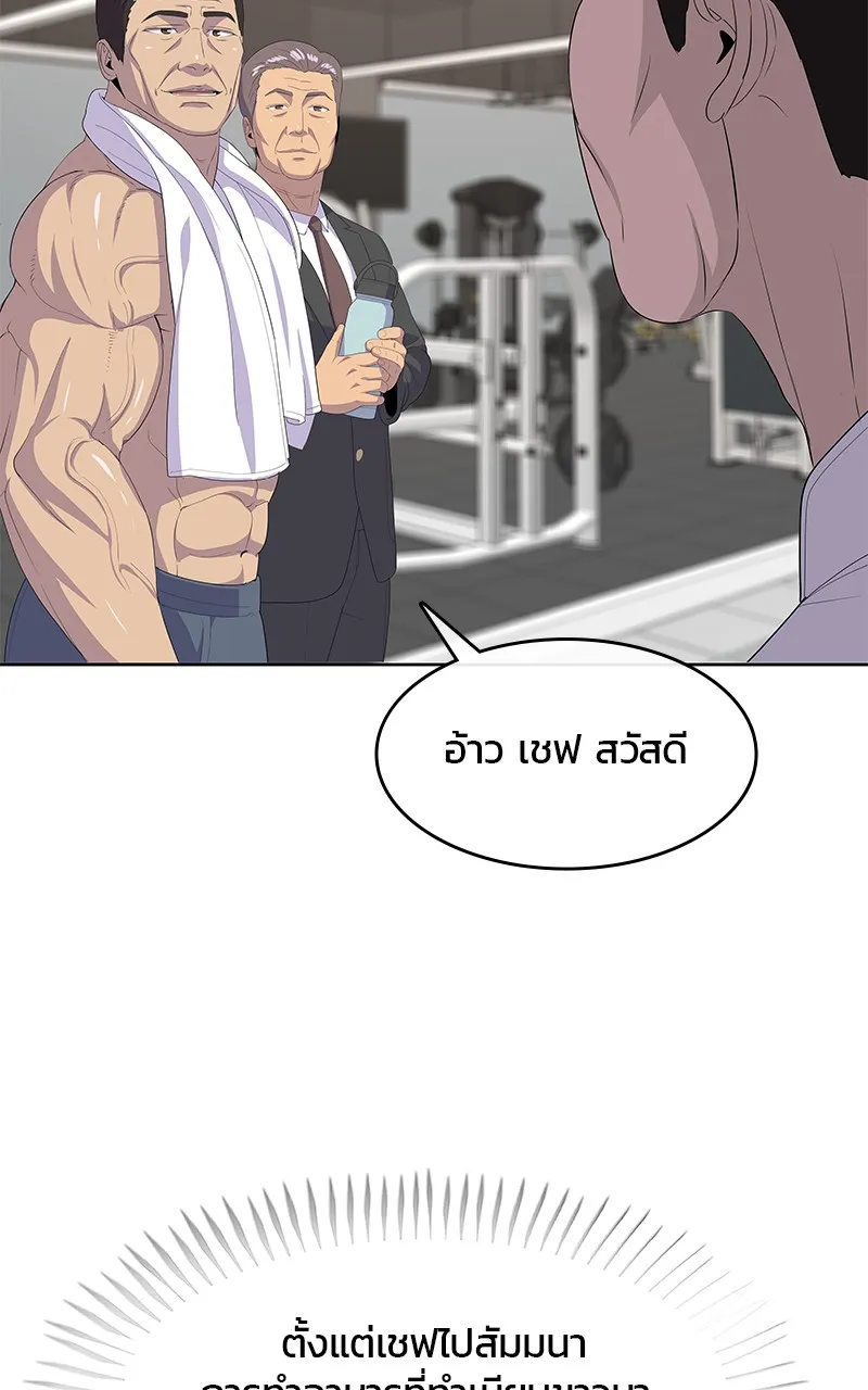 บันทึกครัวค่ายทหาร ตอนที่ 212 รูปที่ 10