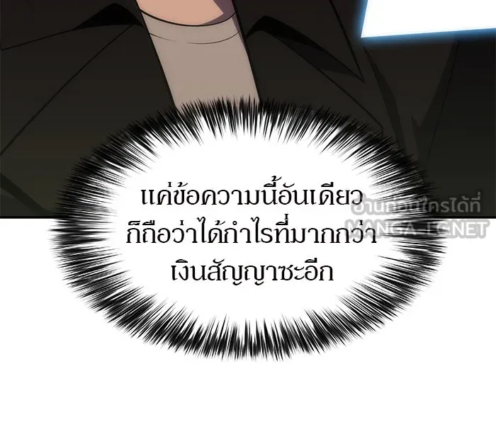 ผู้เล่นหน้าใหม่เลเวลแมกซ์ ตอนที่ 28 วิธีที่รอยัลเพลย์เยอร์เติบโตขึ รูปที่ 78