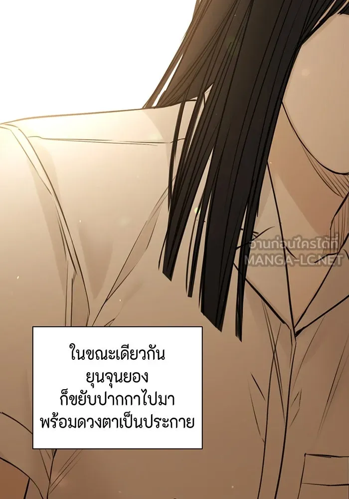 เพียงรุ่งอรุณ ตอนที่ 12 รูปที่ 57