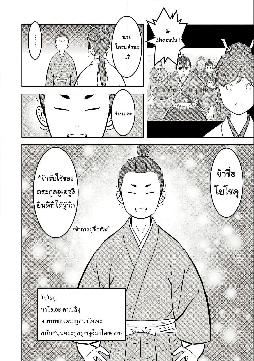 Manga-lc-com อ่านมังงะ อ่านการ์ตูน ออนไลน์ ฟรี Sengoku Komachi Kuroutan Noukou Giga ตอนที่ 1 2 3 4 5 6 7 8 9 10 11 12 13 14 ฟรี ไม่มีโฆษณา Manga-lc - อ่าน มังงะ อ่าน การ์ตูน ออนไลน์ อ่านมังงะ ฟรี