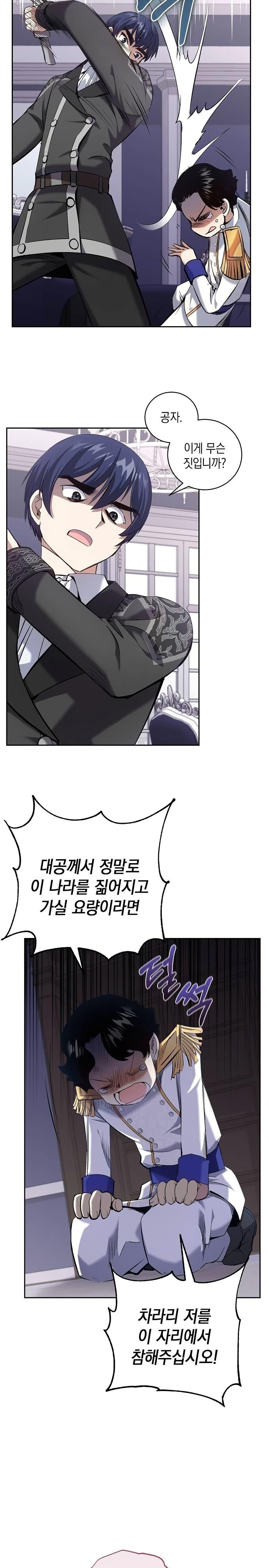 Manga-lc-com อ่านมังงะ อ่านการ์ตูน ออนไลน์ ฟรี Kill the Emperor ตอนที่ 1 2 3 4 5 6 7 8 9 10 11 12 13 14 ฟรี ไม่มีโฆษณา Manga-lc - อ่าน มังงะ อ่าน การ์ตูน ออนไลน์ อ่านมังงะ ฟรี