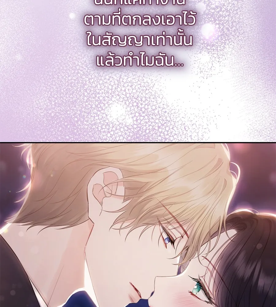 บาสเตียน ตอนที่ 41 รูปที่ 100