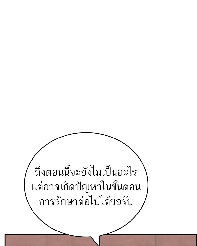 สุดยอดเทรนเนอร์แห่งยุทธภพ ตอนที่ 31 บังอาจเอ่ยถึงการฉันเนื้อสัตว์ใ รูปที่ 71