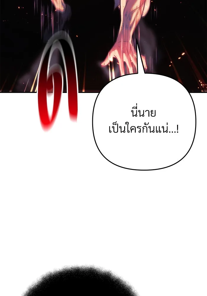 สัปดาห์นี้งดอัปตอนใหม่ ตอนที่ 99 รูปที่ 2