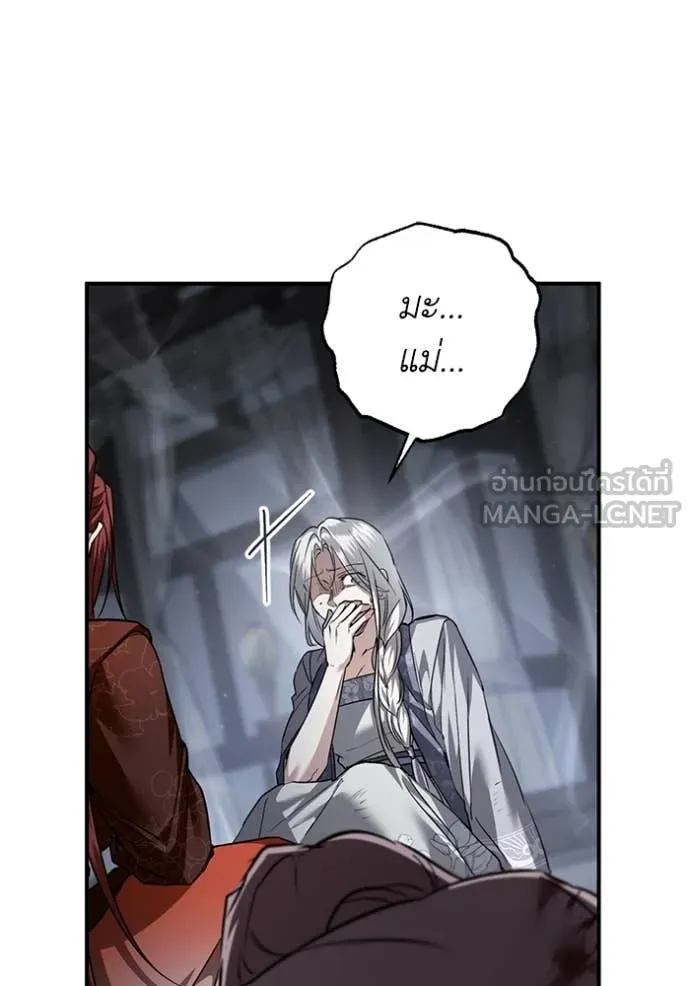 ยามหมาป่าทมิฬ ตอนที่ 78 รูปที่ 149