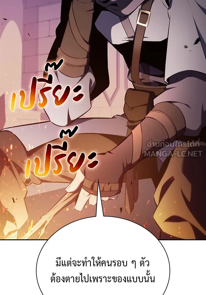 ลูกชายคนเล็กของดยุกคือมือสังหาร ตอนที่ 71 รูปที่ 96