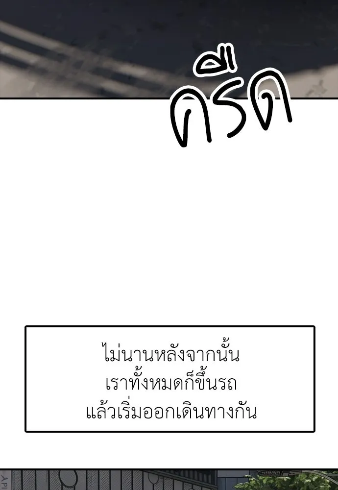 ผู้กล้าฝ่าวันสิ้นโลก ตอนที่ 62 รู้จักกับจีอันมาก่อนเหรอ รูปที่ 154