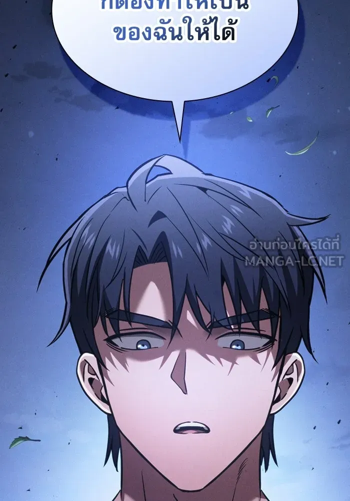 นักดาบอัจฉริยะจากอะคาเดมี ตอนที่ 120 รูปที่ 99